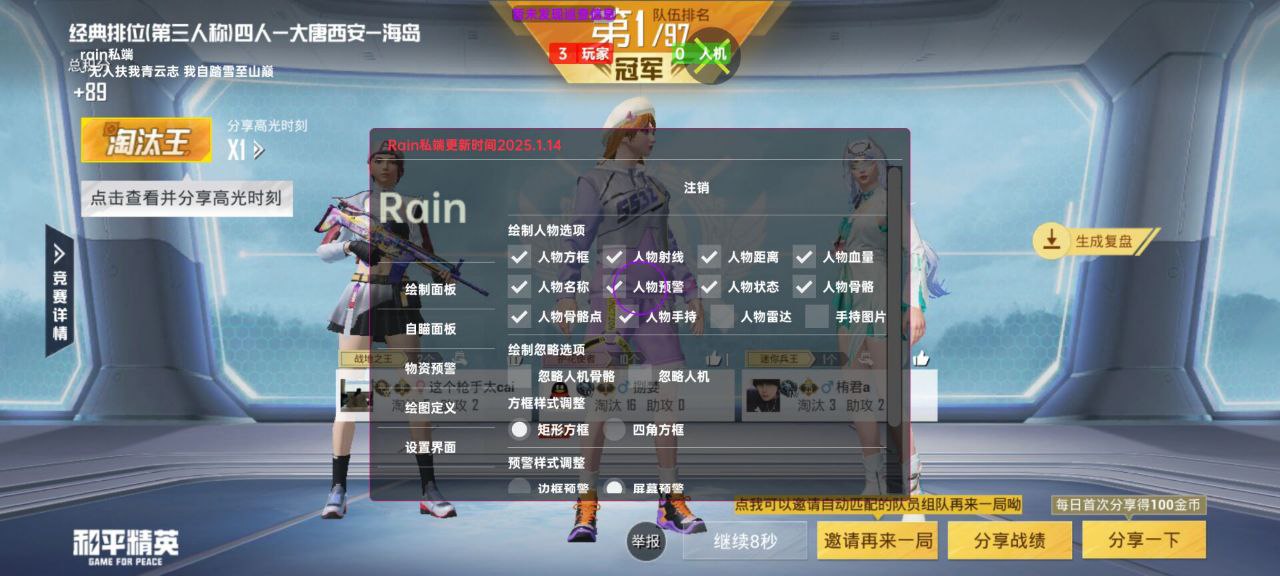 和平精英辅助工具的功能与优势的配图，内容相关：目前市面上辅助工具种类繁多，但质量参差不齐。建议玩家选择有口碑的科技团队开发的插件，避免下载捆绑恶意...